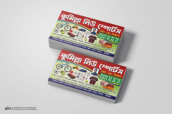 স্পোর্টস শপের খেলাঘর ভিজিটিং কার্ড ডিজাইন গ্রাফিক্স ডিজাইন ফাইল