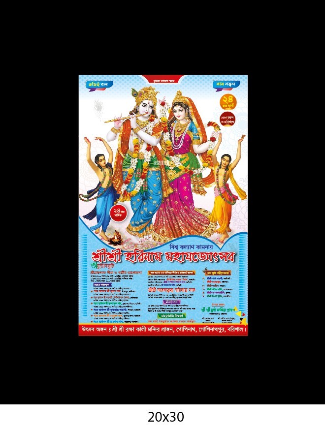 Kirtan Poster