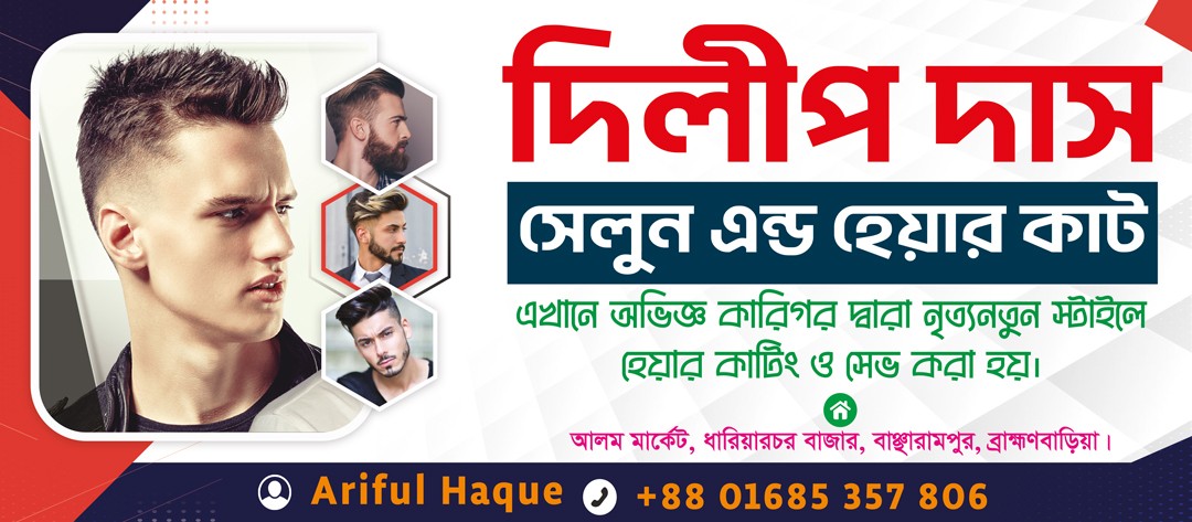 Haircut Salon Banner Design