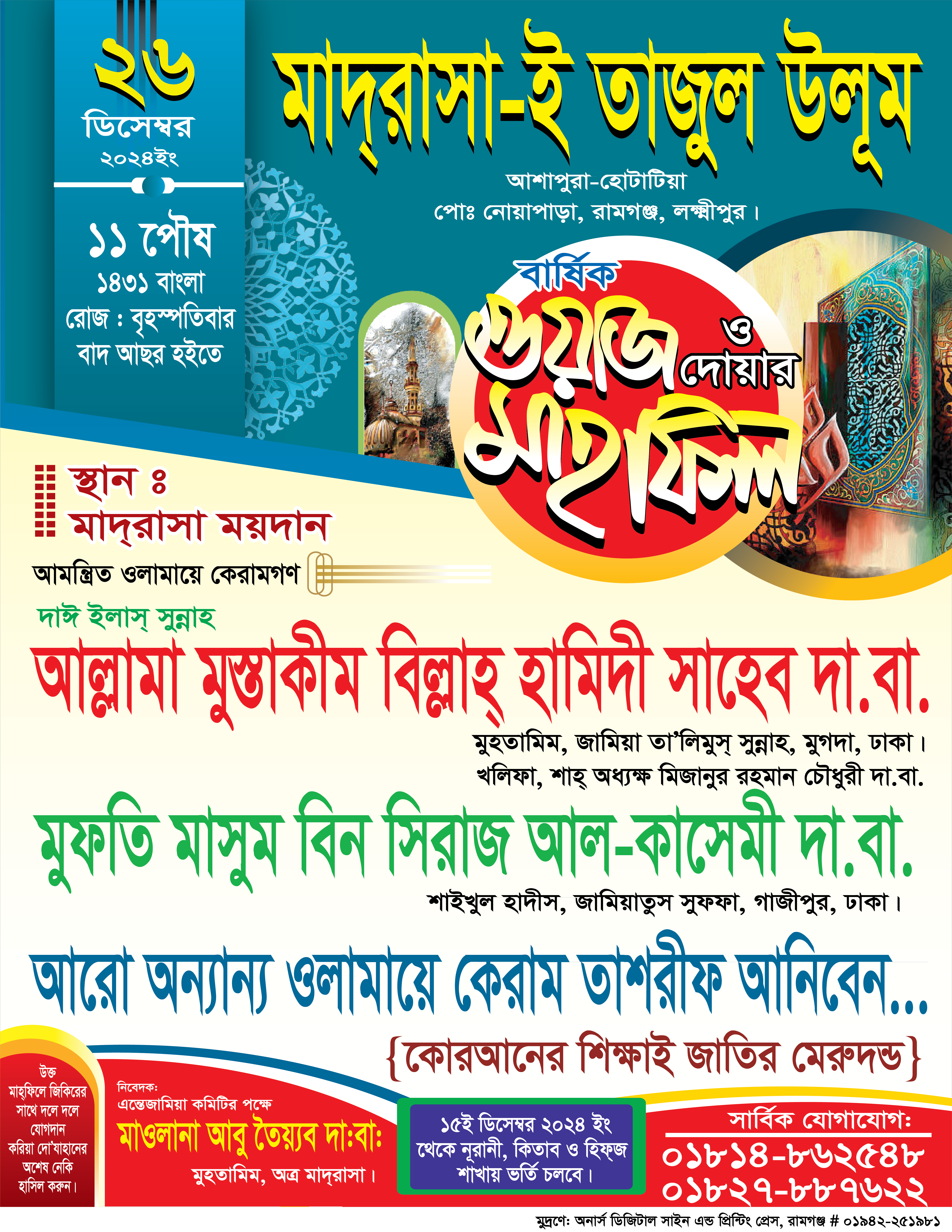 Waj Mahfil Poster