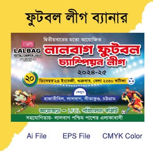 Football Tournament Banner ফুটবল টুর্নামেন্ট ব্যানার
