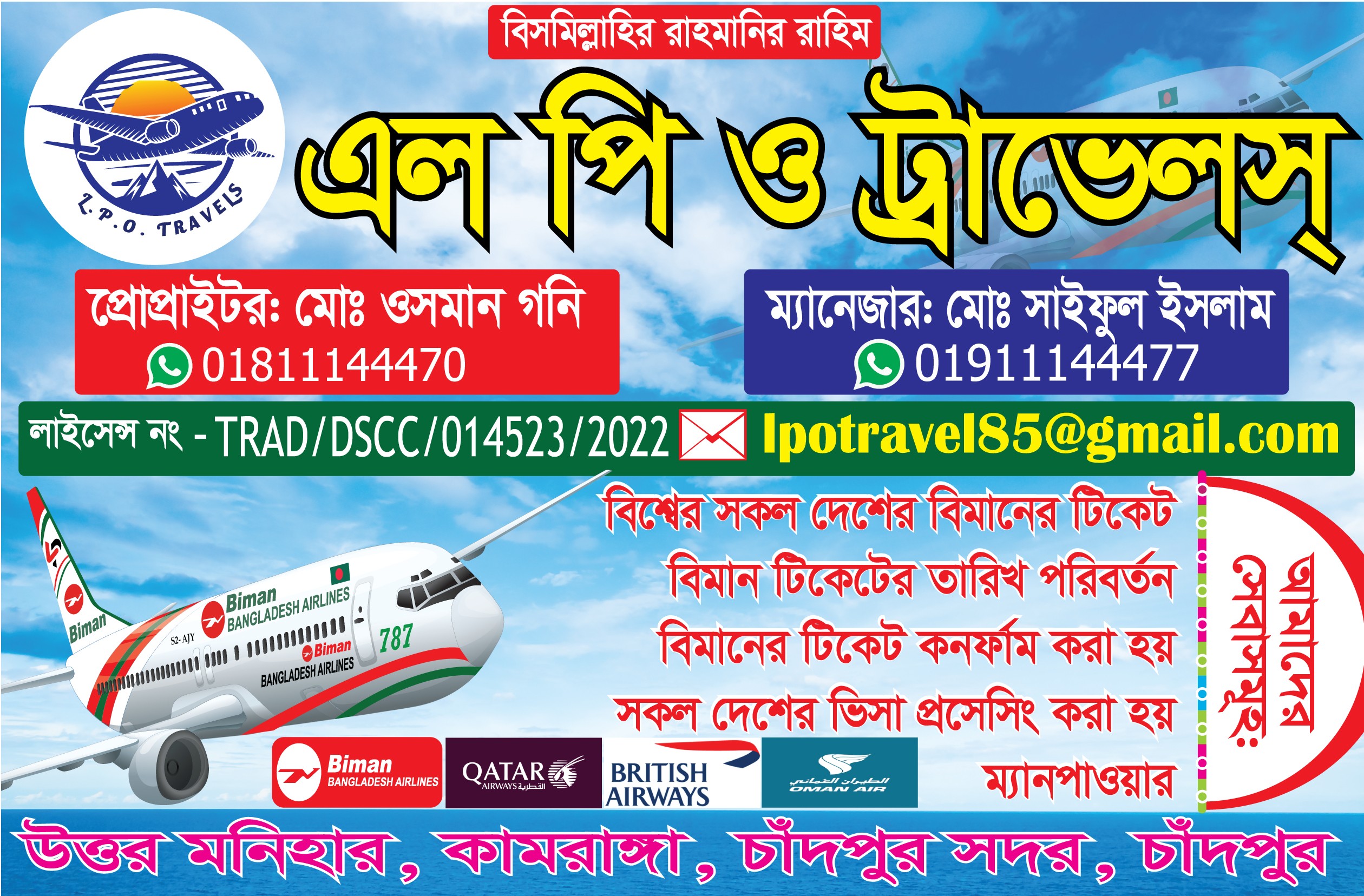 ট্রাভেলস পেস্টুন ডিজাইন Travel agency festoon