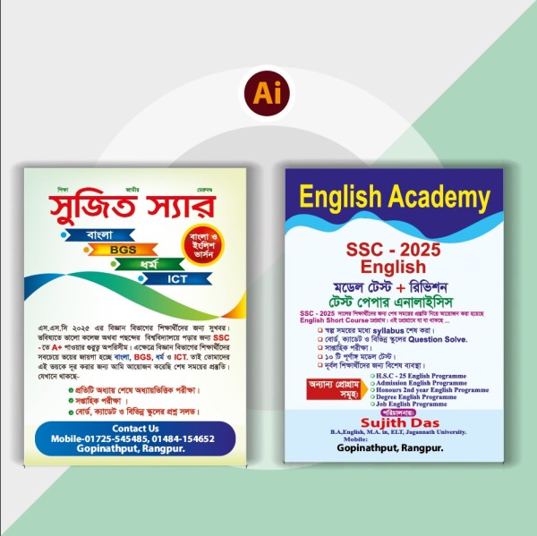 2025 SSC English Batch  Flyer Design Bangla গ্রাফিক্স ডিজাইন ফাইল