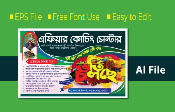 ভর্তি চলছে ব্যানার ডিজাইন গ্রাফিক্স ডিজাইন ফাইল