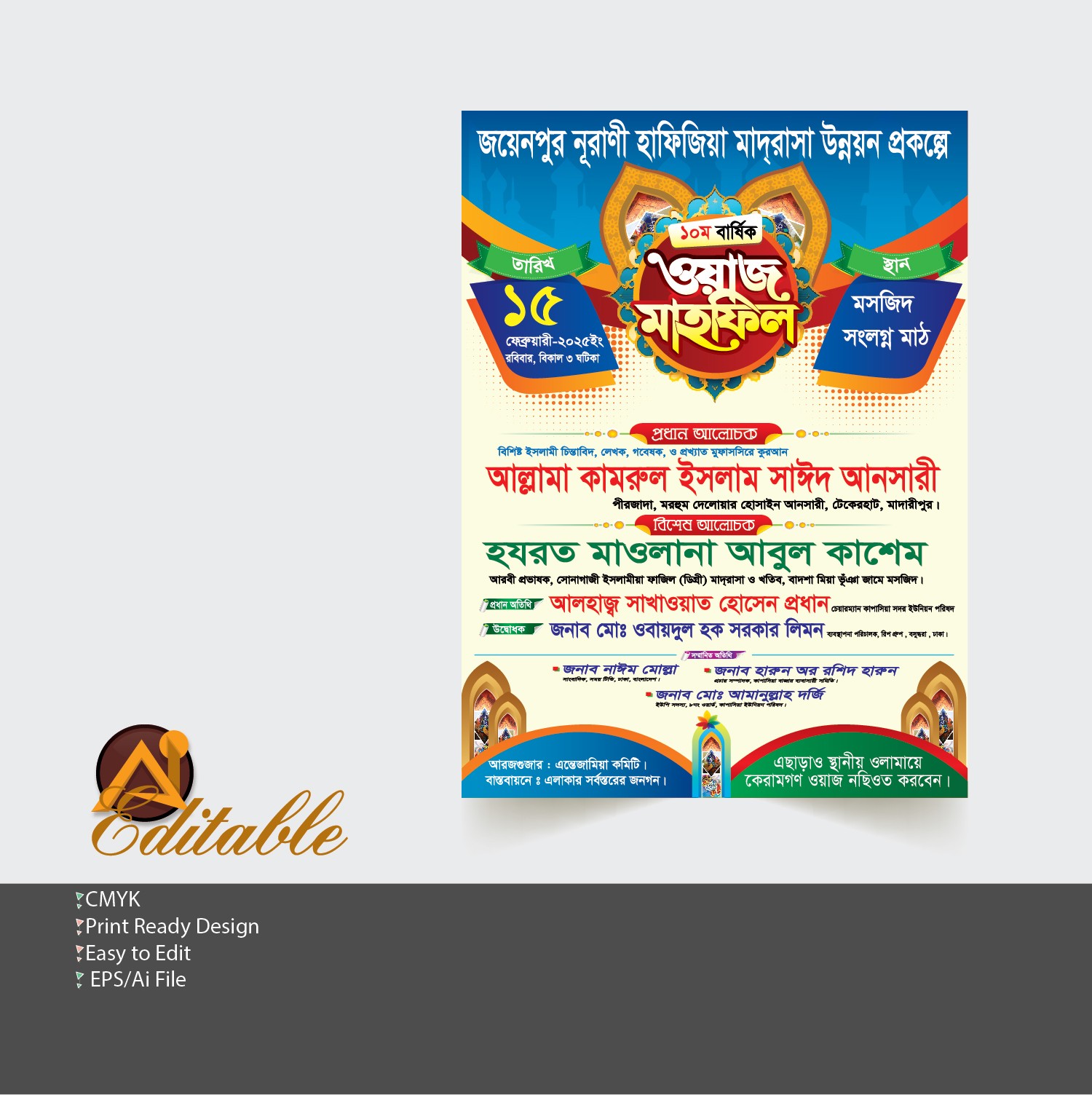 Bangla Waz Mahfil Poster Design Vector Template