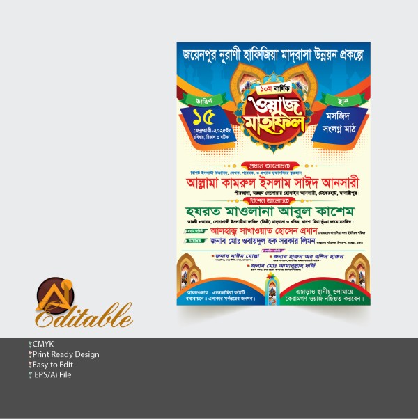 Bangla Waz Mahfil Poster Design Vector Template গ্রাফিক্স ডিজাইন ফাইল