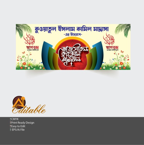 Waz Mahfil stage banner design গ্রাফিক্স ডিজাইন ফাইল