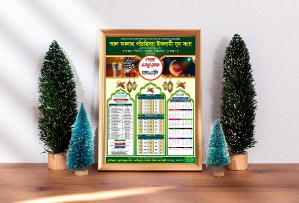 রমজান ক্যালেন্ডার ডিজাইন ২০২৫ গ্রাফিক্স ডিজাইন ফাইল