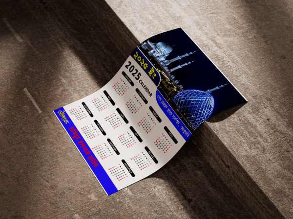2025 PLP Wall Calendar Desing গ্রাফিক্স ডিজাইন ফাইল