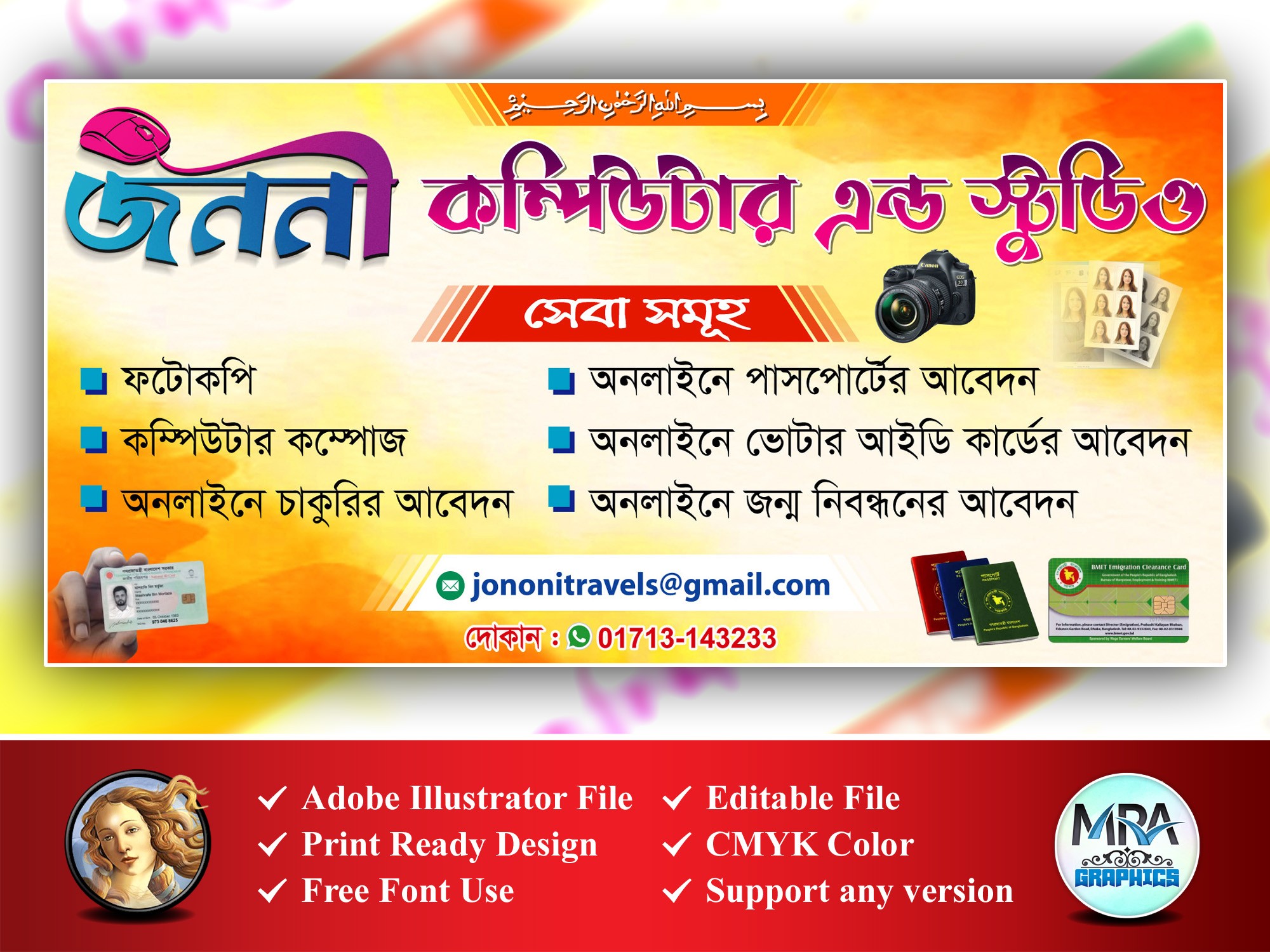 Computer & Studio Banner । কম্পিউটার এন্ড স্টুডিও