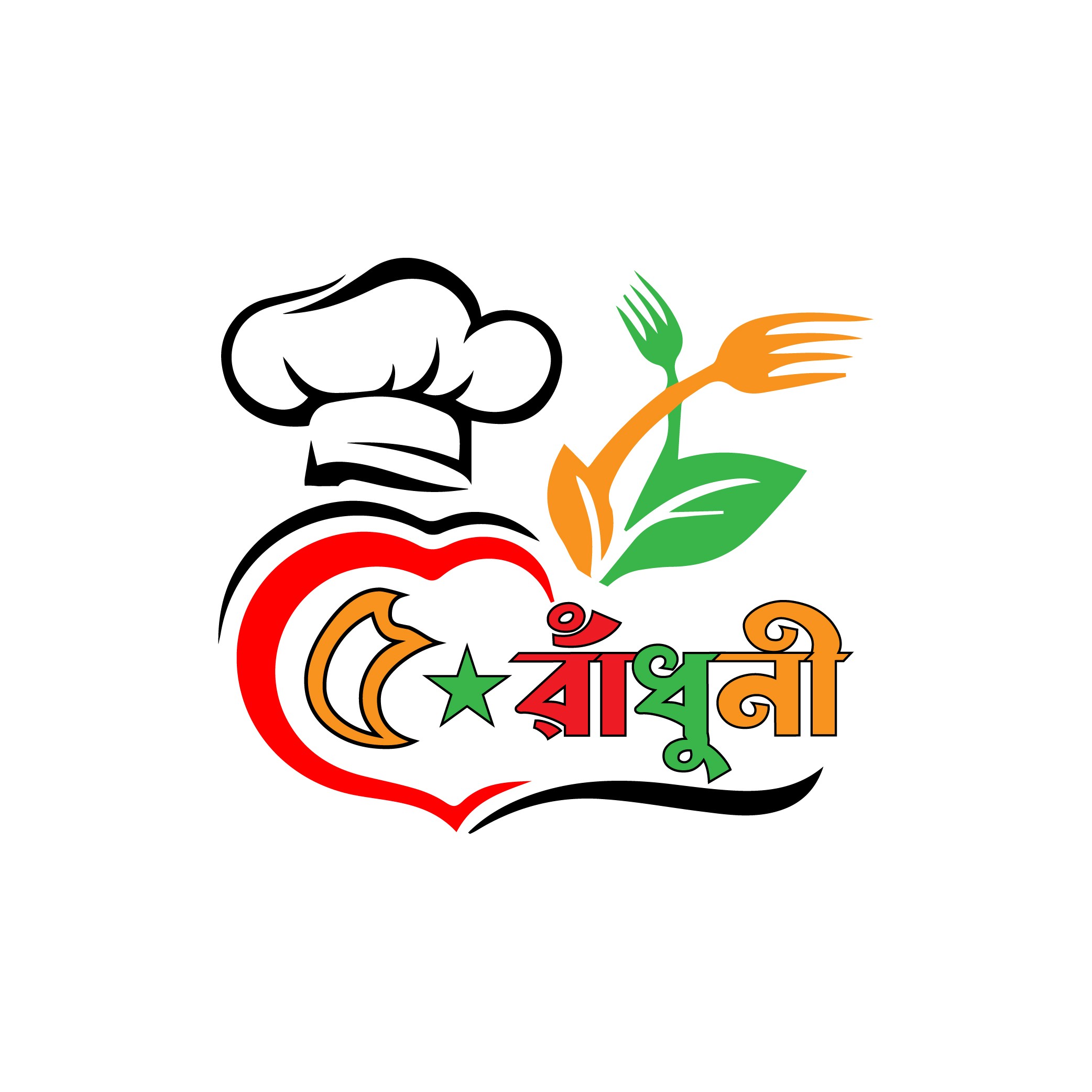 ৫ স্টার রাধুনী বাংলা লোগো ডিজাইন