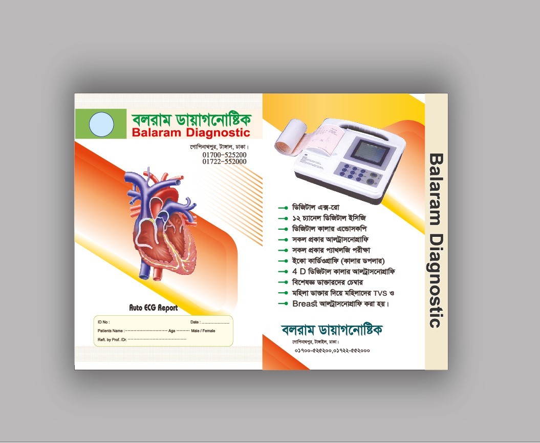 ECG Report Cover