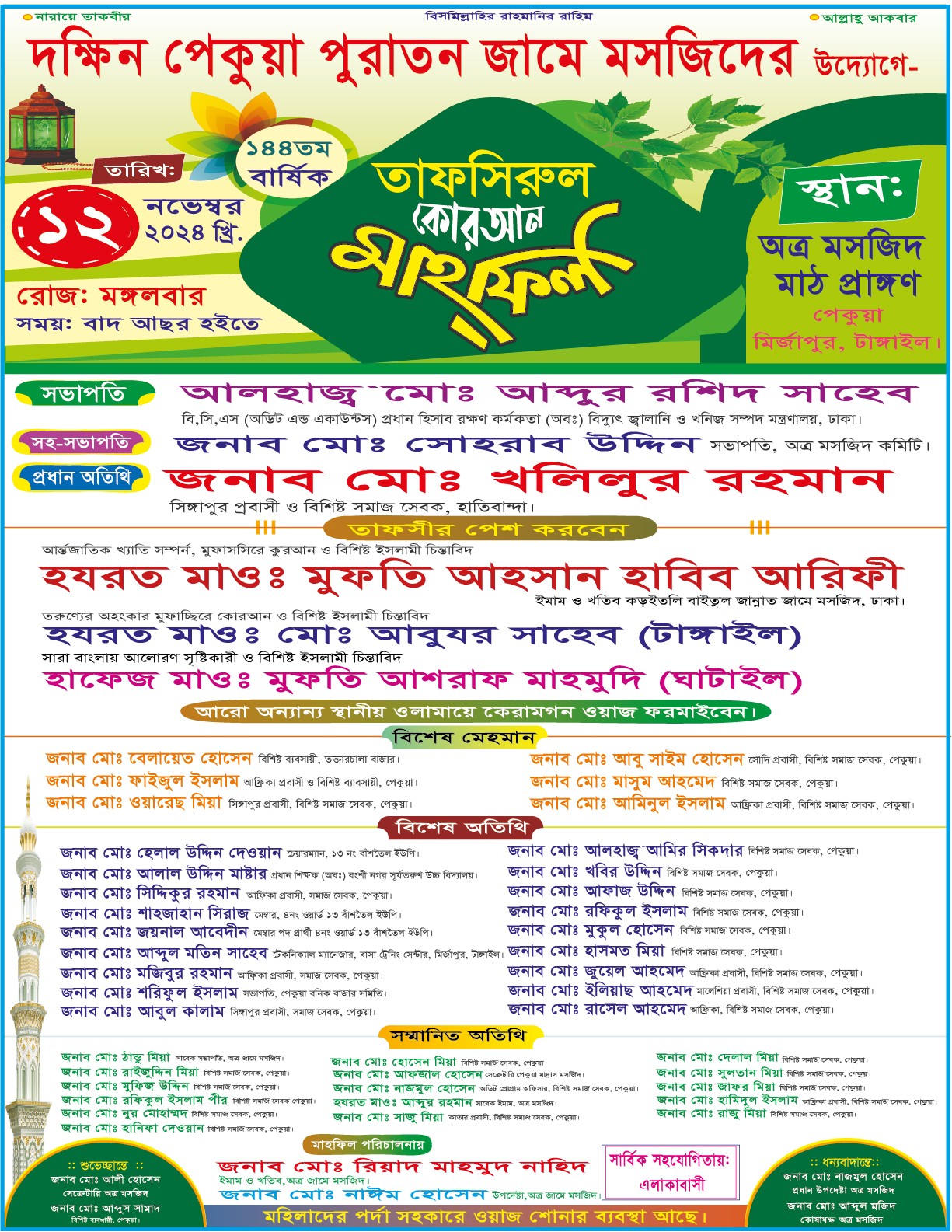 3 Color Mahofill poster design