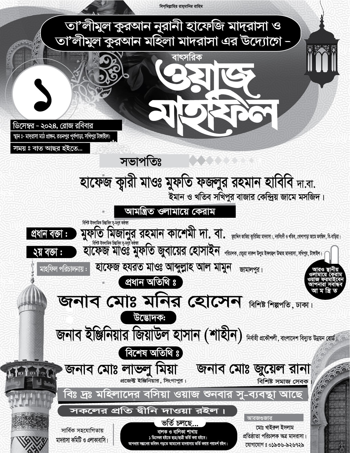 1 Color Mahofill poster design