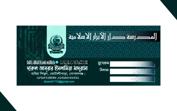 চিঠির খাম ডিজাইন গ্রাফিক্স ডিজাইন ফাইল