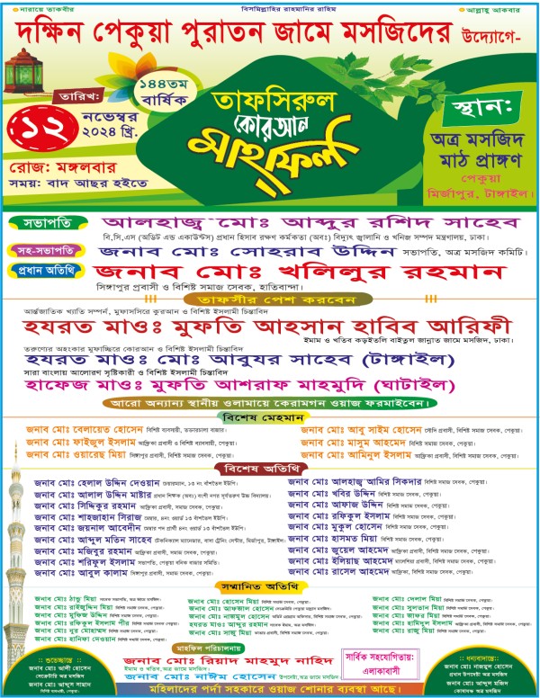 3 Color Mahofill poster design গ্রাফিক্স ডিজাইন ফাইল