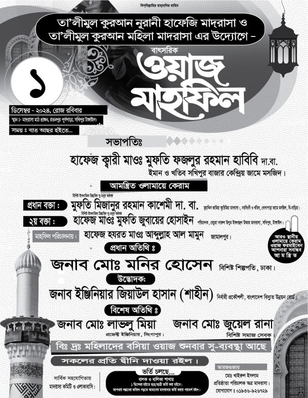 1 Color Mahofill poster design গ্রাফিক্স ডিজাইন ফাইল