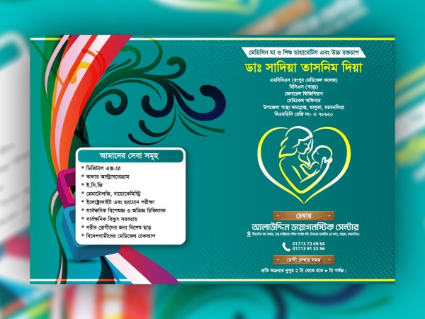 Present File Design । প্রেসেন্ট ফাইল ডিজাইন গ্রাফিক্স ডিজাইন ফাইল