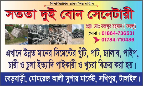 সেনেটারী দোকানের সাইনবোর্ড ডিজাইন গ্রাফিক্স ডিজাইন ফাইল