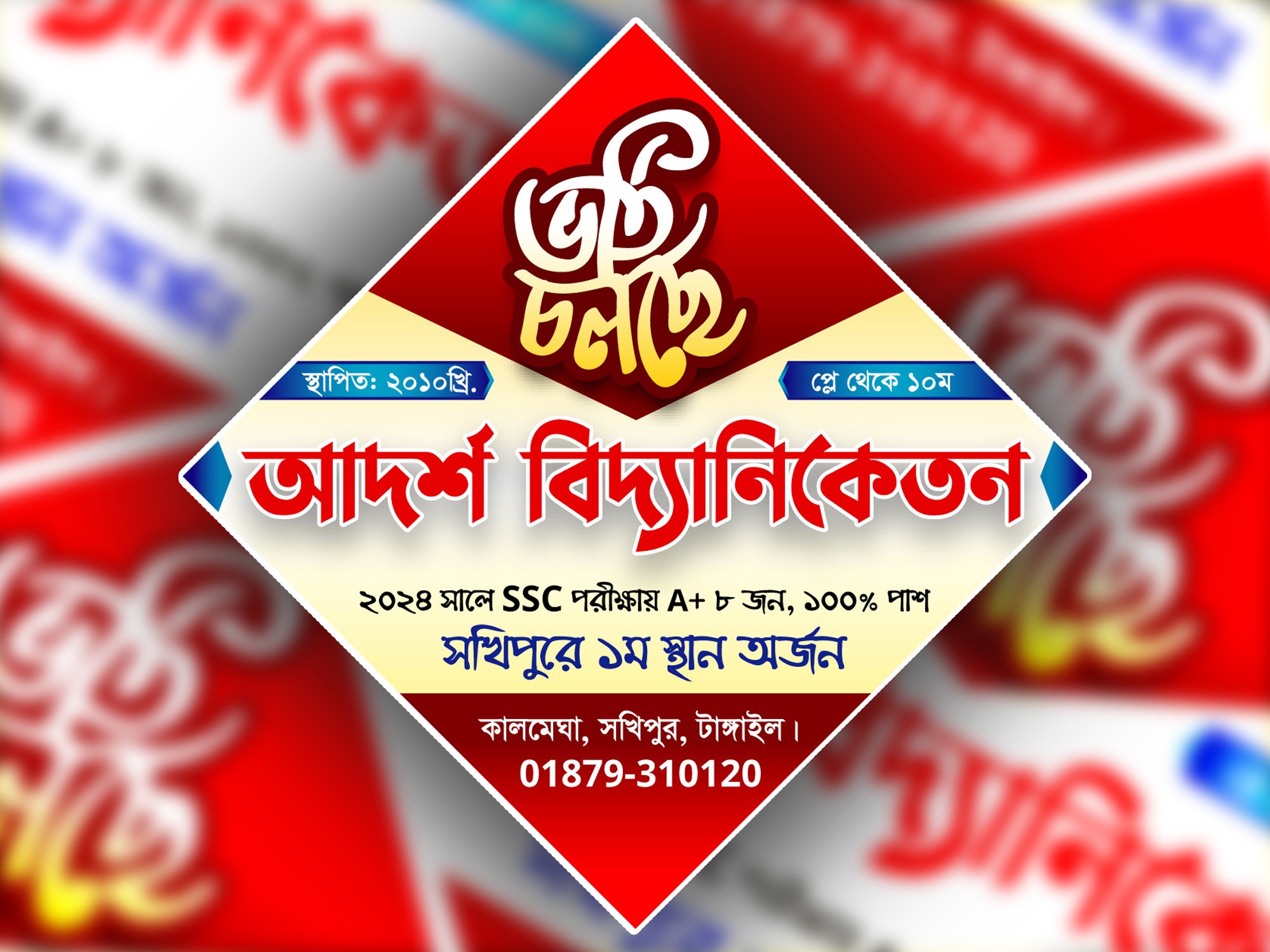 Vorti Festoon Design । ভর্তি ফেস্টুন