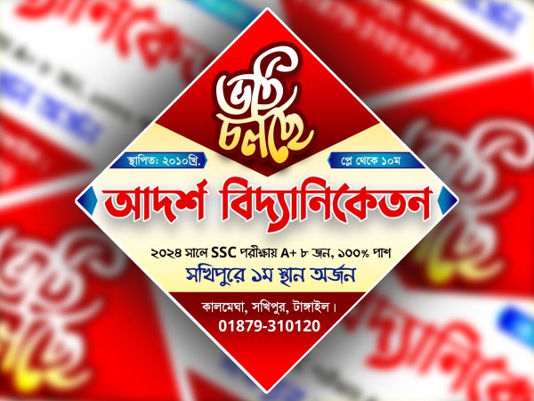 Vorti Festoon Design । ভর্তি ফেস্টুন গ্রাফিক্স ডিজাইন ফাইল