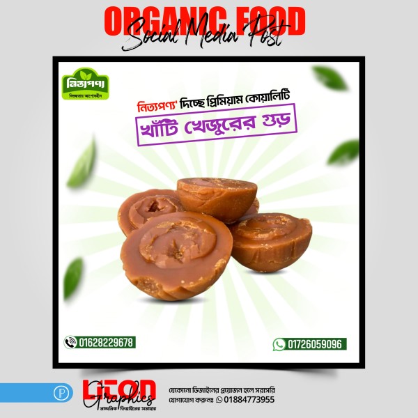 Organic Food Social Media post গ্রাফিক্স ডিজাইন ফাইল