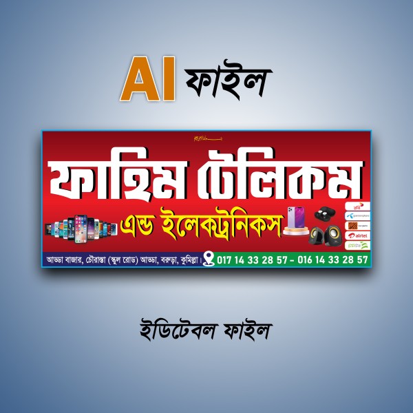 মোবাইল টেলিকম দোকানের ব্যানার গ্রাফিক্স ডিজাইন ফাইল