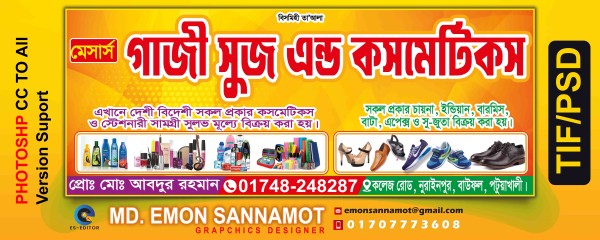 shop banner design গ্রাফিক্স ডিজাইন ফাইল