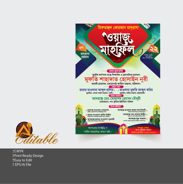 Waz Mahfil Poster Design 17X22 Size গ্রাফিক্স ডিজাইন ফাইল