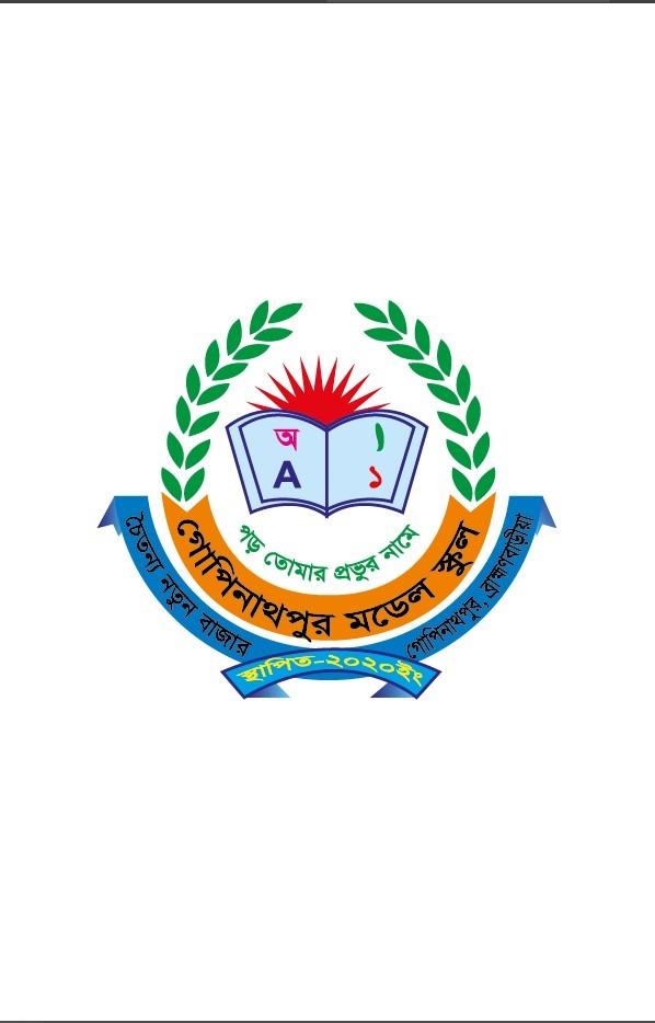 মডেল স্কুল লগো ডিজাইন গ্রাফিক্স ডিজাইন ফাইল