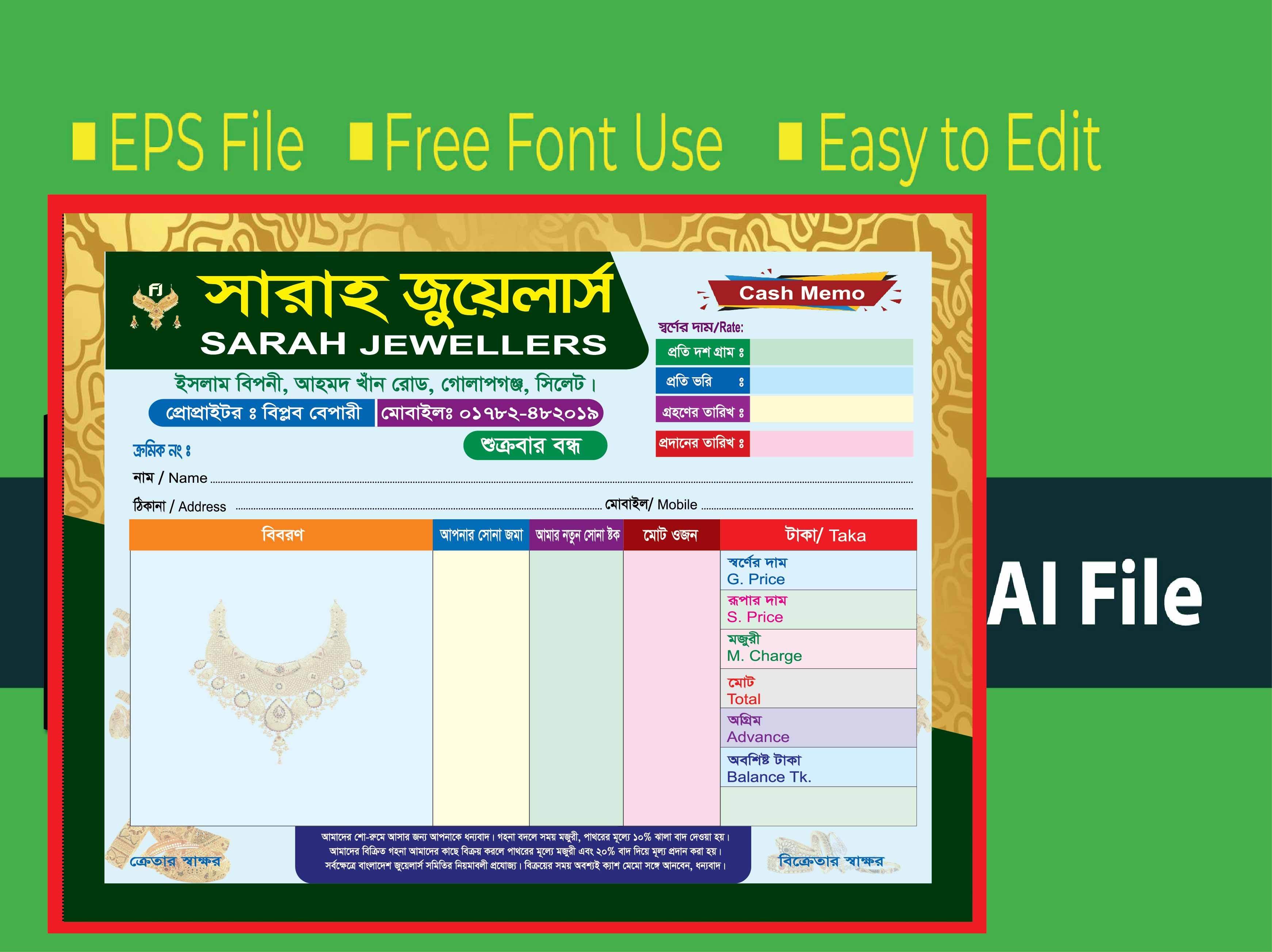 জুয়েলার্স ক্যাশ মেমো ডিজাইন