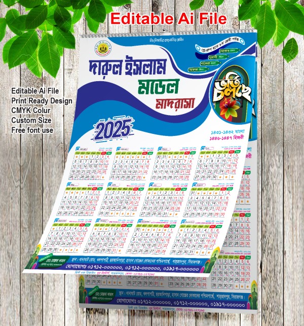 2025 New Calender design/Ai File গ্রাফিক্স ডিজাইন ফাইল
