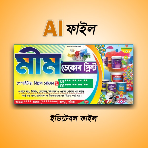 রং, ডেকোর, জিপসন ও দেওয়াল ওয়ালপেপার ব্যানার ডিজাইন গ্রাফিক্স ডিজাইন ফাইল