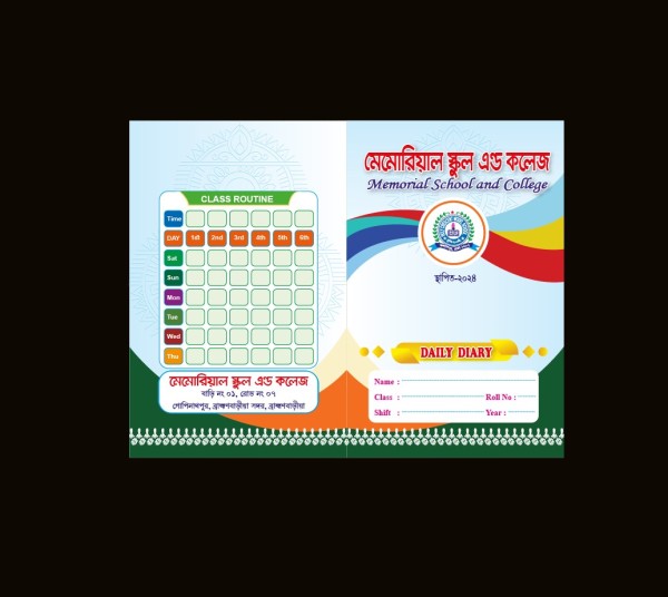 স্কুল ডায়েরী কভার ডিজাইন গ্রাফিক্স ডিজাইন ফাইল