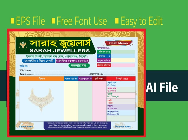 জুয়েলার্স ক্যাশ মেমো ডিজাইন গ্রাফিক্স ডিজাইন ফাইল