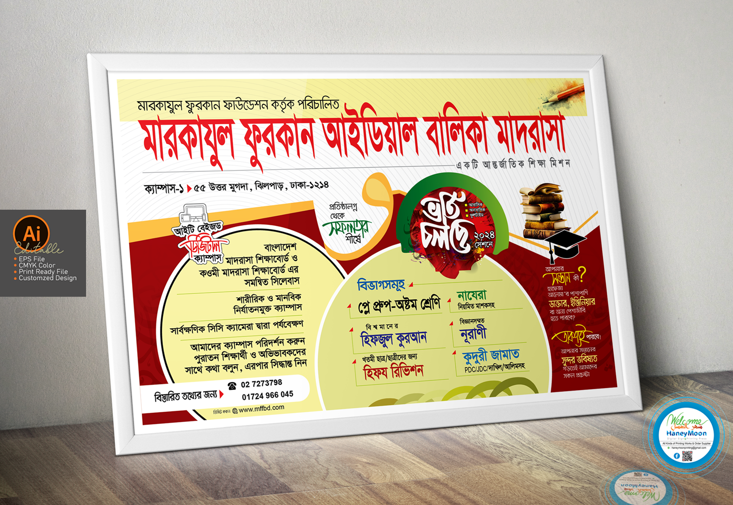 Mohila Madrasha Vorti Poster Design