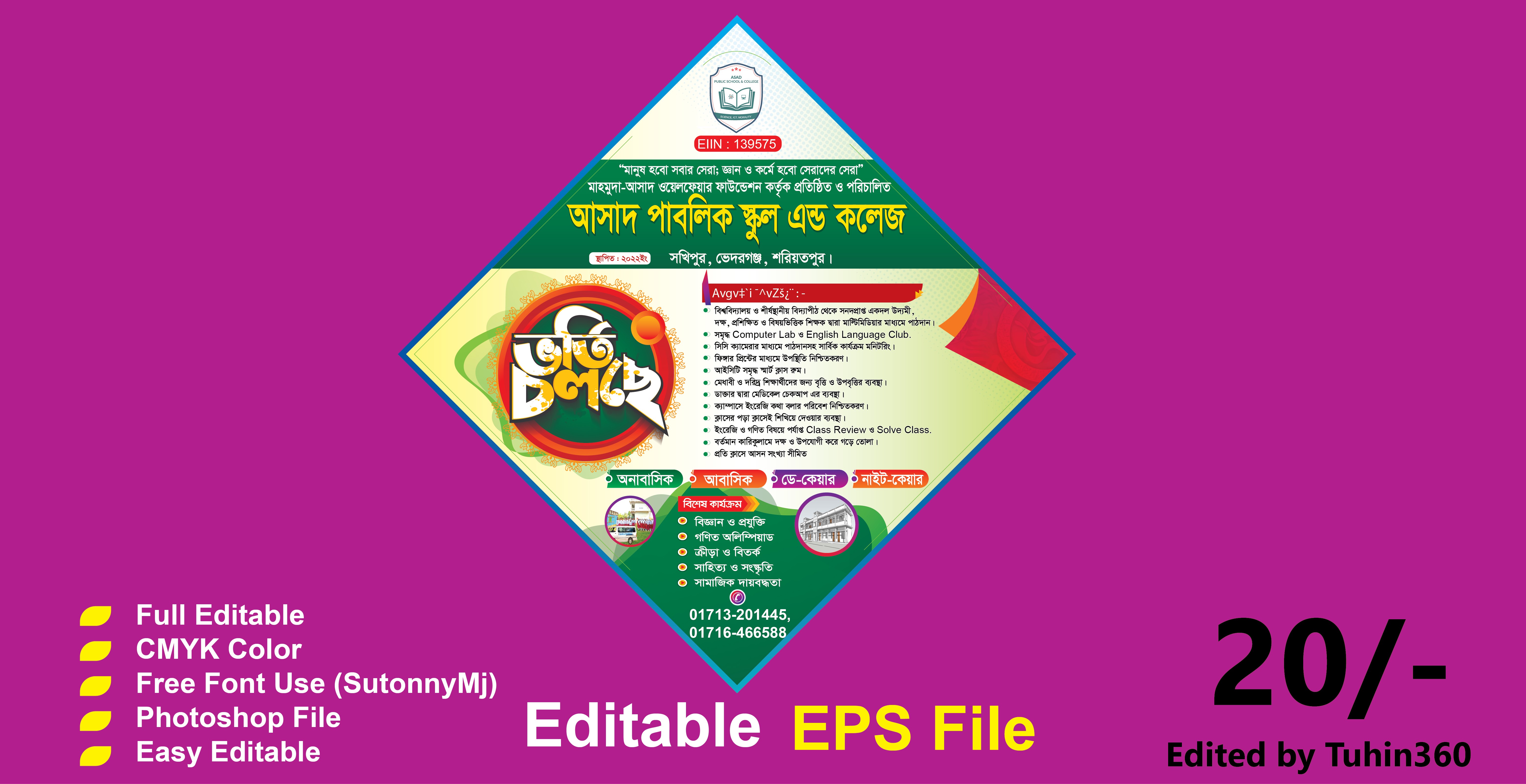 স্কুল এন্ড কলেজ ফেস্টুন ডিজাইন