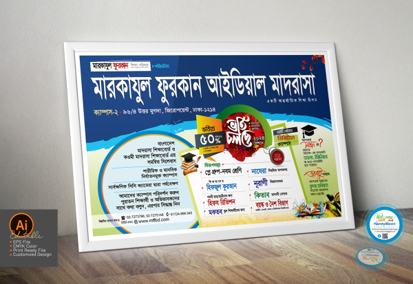আইডিয়াল মাদ্রাসার ভর্তি পোস্টার ডিজাইন গ্রাফিক্স ডিজাইন ফাইল