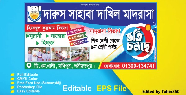 মাদরাসা ভর্তি ব্যানার গ্রাফিক্স ডিজাইন ফাইল