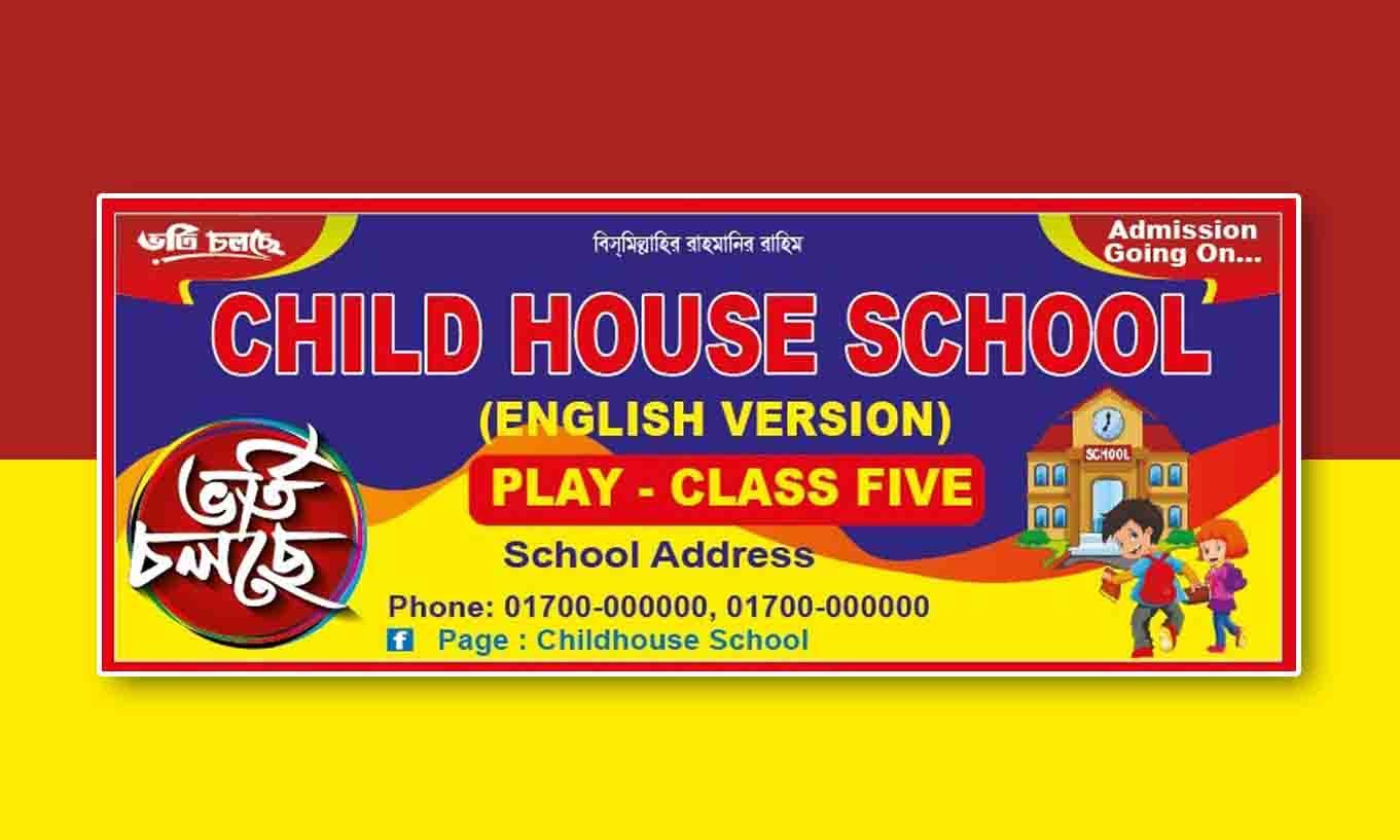 School Signboard Banner Design File