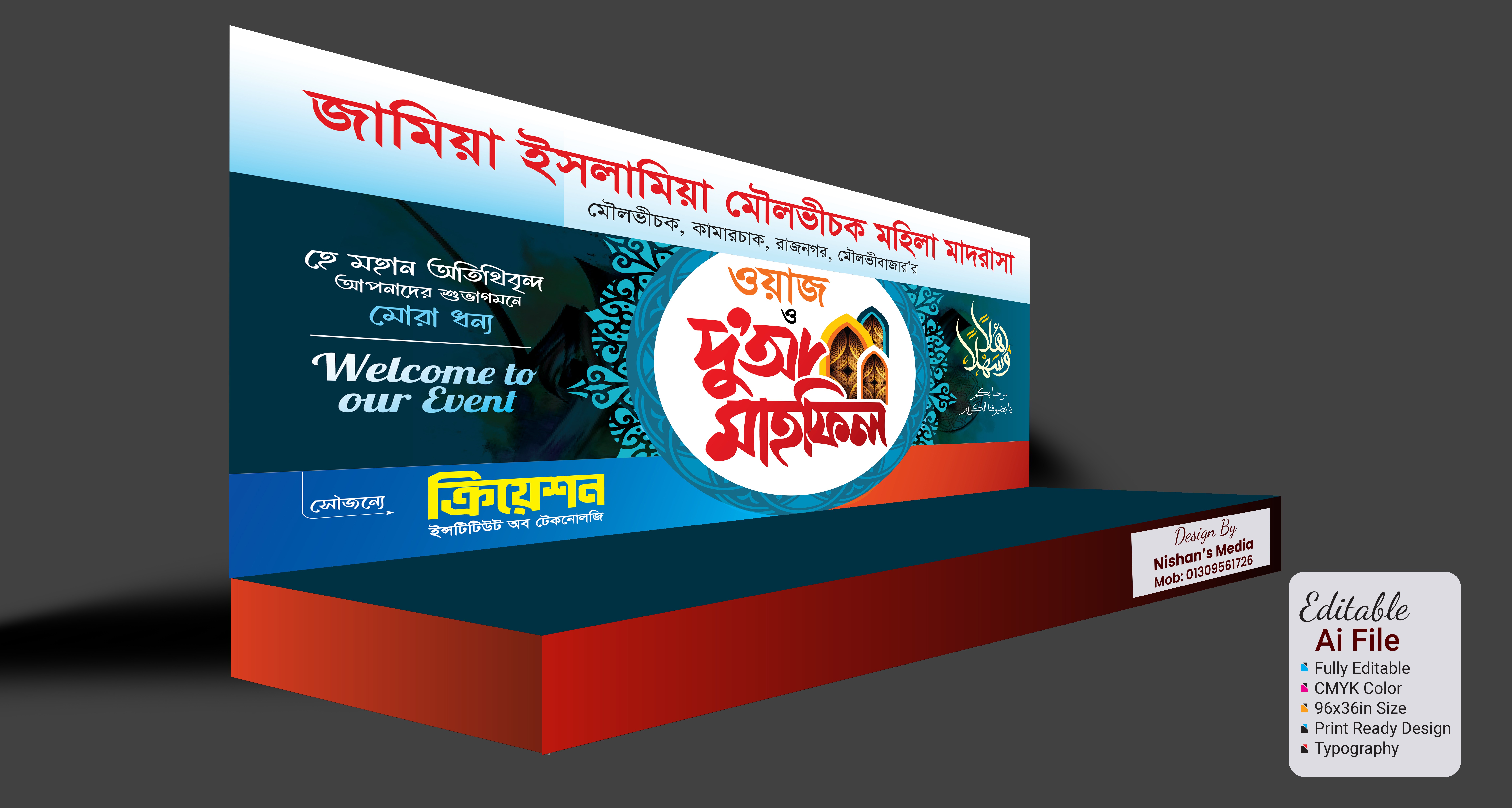 Waz Mahfil Stage Banner Design
