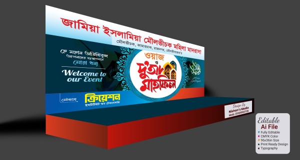 Waz Mahfil Stage Banner Design গ্রাফিক্স ডিজাইন ফাইল