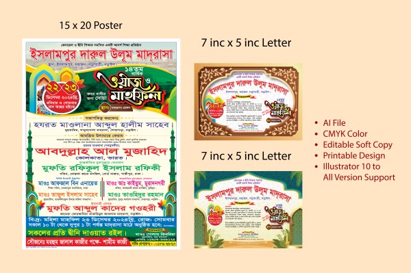 ওয়াজ মাহফিল পোস্টার ও চিঠি ডিজাইন গ্রাফিক্স ডিজাইন ফাইল