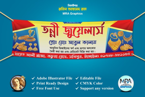 Jewellers Shop Banner । জুয়েলারী দোকানের ব্যানার গ্রাফিক্স ডিজাইন ফাইল