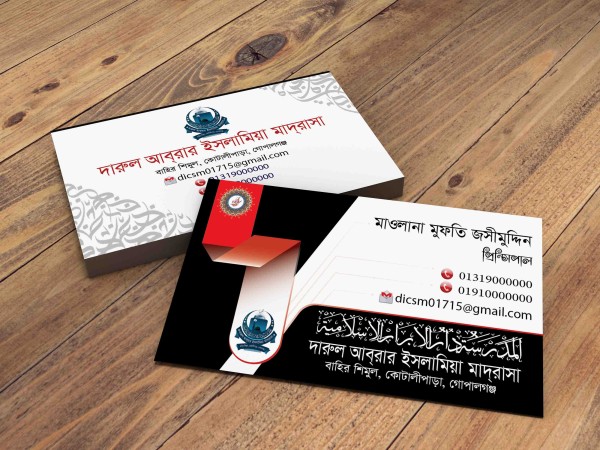 মাওলানা, মুফতিদের ভিজিটিং কার্ড ডিজাইন গ্রাফিক্স ডিজাইন ফাইল