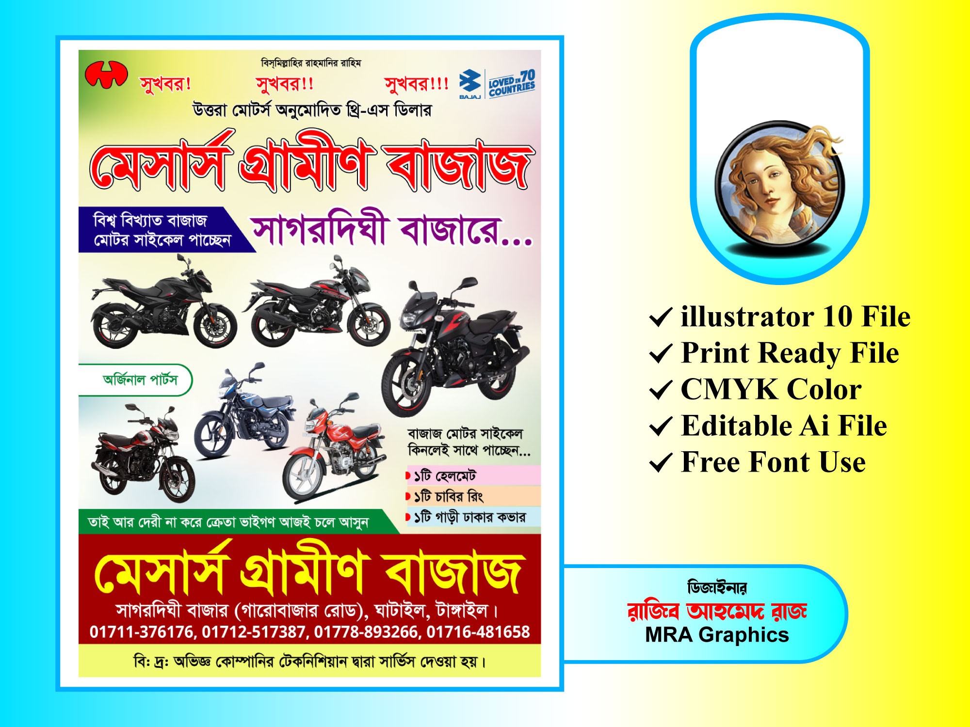Motorcycle Showroom Leaflet । মোটরসাইকেল শোরুম লিফলেট