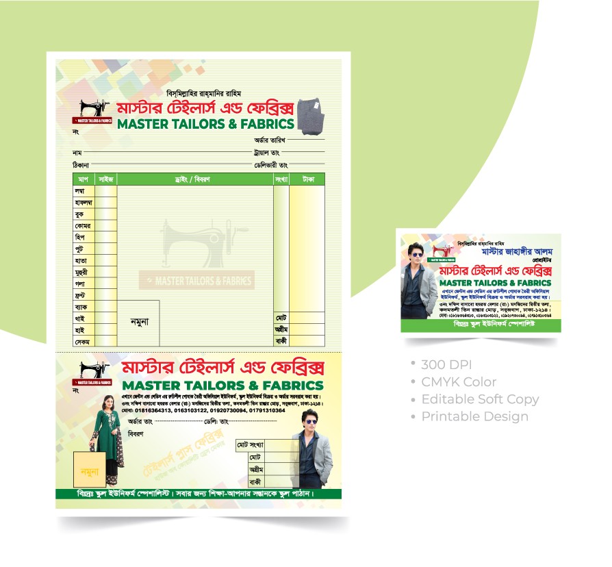 টেইলার্স মেমো এন্ড ভিজিটিং কার্ড ডিজাইন