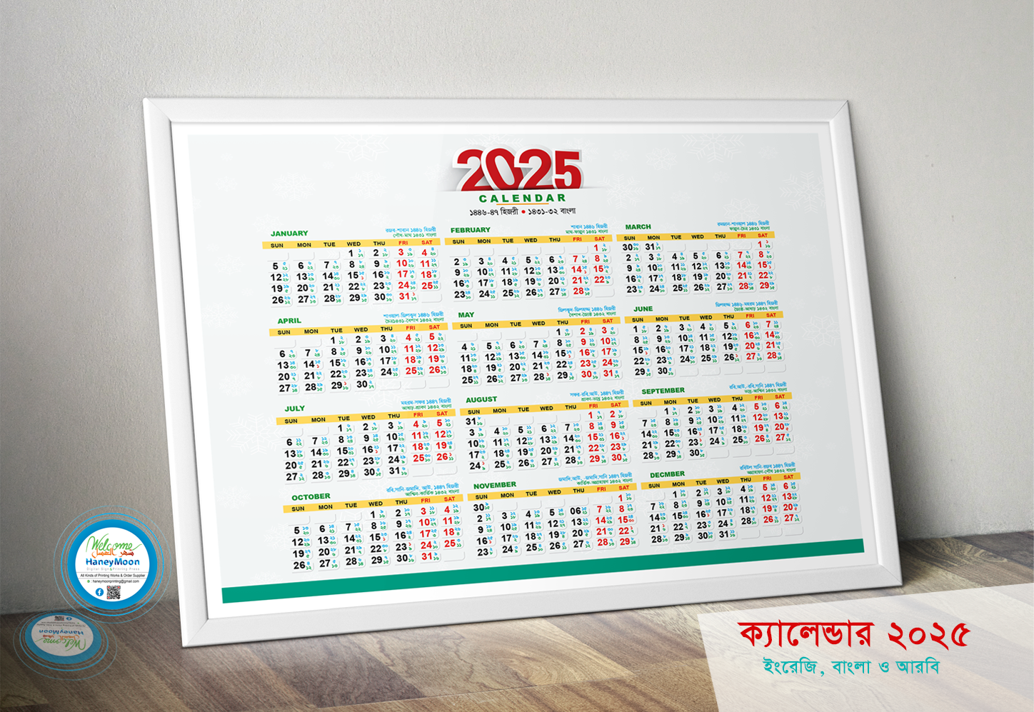 ২০২৫ সালের ক্যালেন্ডারের শুধুমাত্র তারিখের ছক ডিজাইন