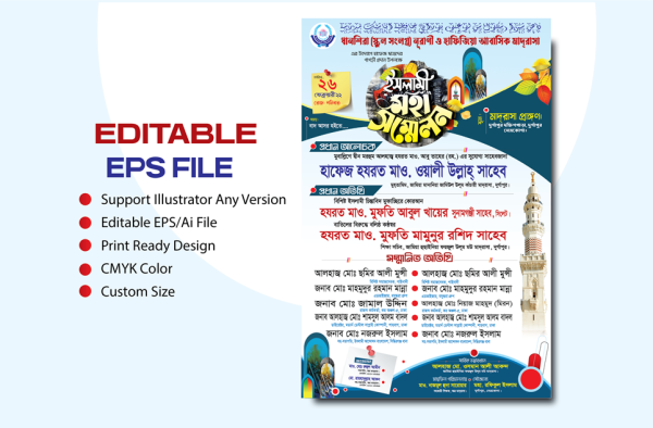 ইসলামী মহা সম্মেলন পোষ্টার ডিজাইন 2025 গ্রাফিক্স ডিজাইন ফাইল