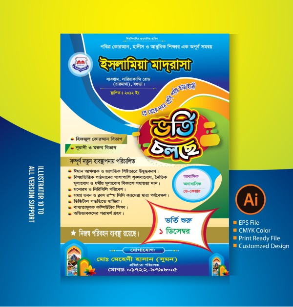 ভর্তি চলছে  পোষ্টার ডিজাইন গ্রাফিক্স ডিজাইন ফাইল